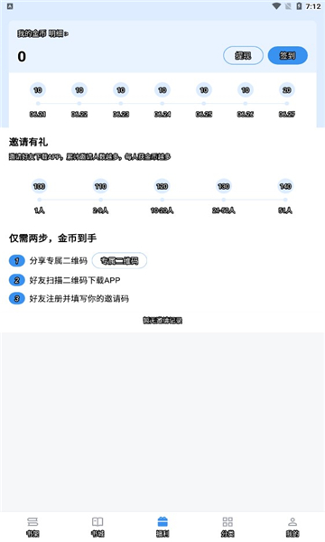 9x阅读器2023截图