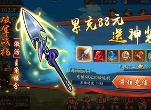 少年三国志2如何快速获得元宝 快速获取元宝教程