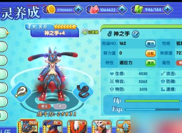 口袋妖怪日月怎么让精灵跟随 跟随方法介绍