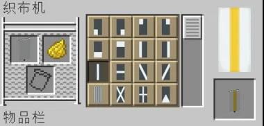 我的世界织布机使用攻略 织布机具体一览