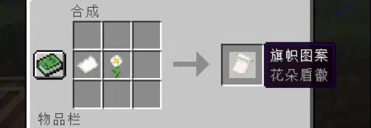 我的世界织布机使用攻略 织布机具体一览