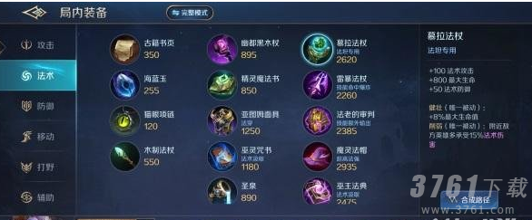 曙光英雄鲁班强度怎么样 鲁班连招玩法攻略