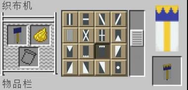 我的世界织布机使用攻略 织布机具体一览