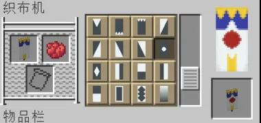 我的世界织布机使用攻略 织布机具体一览