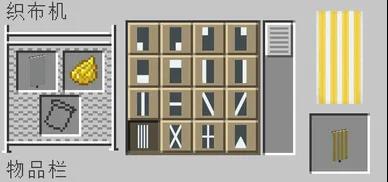 我的世界织布机使用攻略 织布机具体一览
