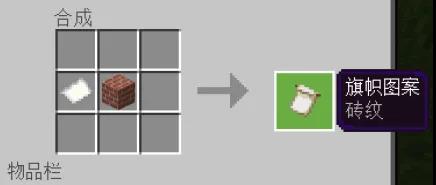 我的世界织布机使用攻略 织布机具体一览