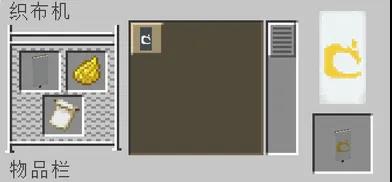 我的世界织布机使用攻略 织布机具体一览