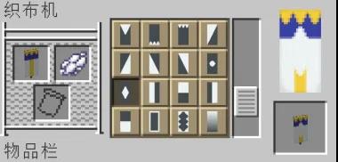 我的世界织布机使用攻略 织布机具体一览