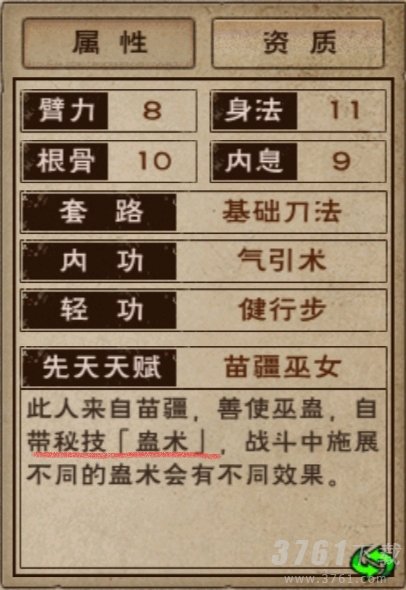 烟雨江湖巫灵儿怎么样 烟雨江湖巫灵儿优缺点解析