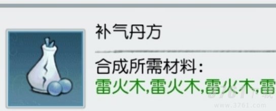 以仙之名融合丹有什么用 融合丹作用介绍