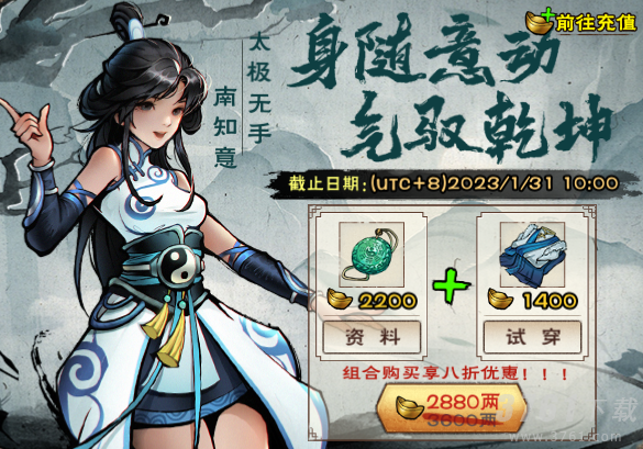 烟雨江湖南知意怎么获得 南知意获取攻略