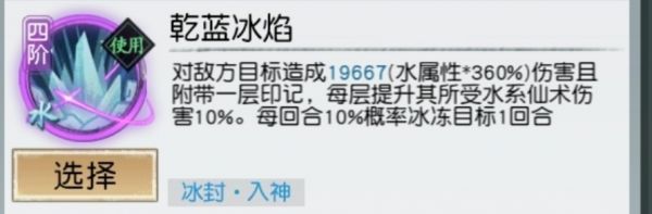 以仙之名顿悟在哪 顿悟功能位置及作用介绍