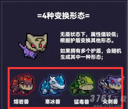 元气骑士怎么让百变怪变身 百变怪变身方法一览