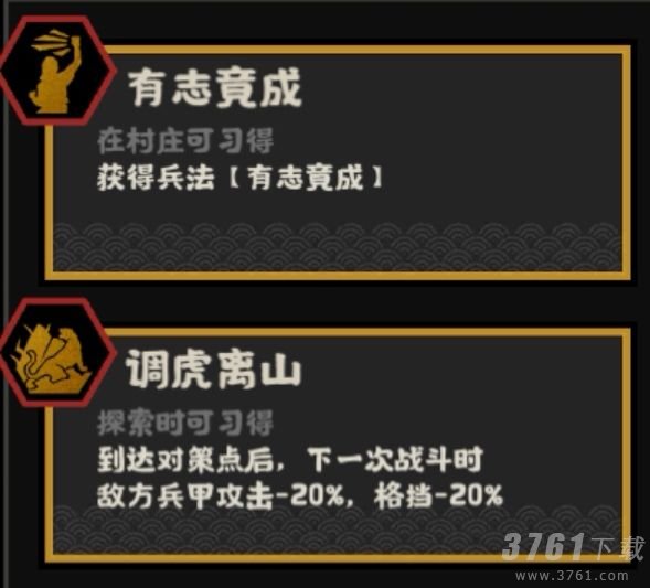 无悔华夏耿弇怎么样 无悔华夏耿弇技能强度解析