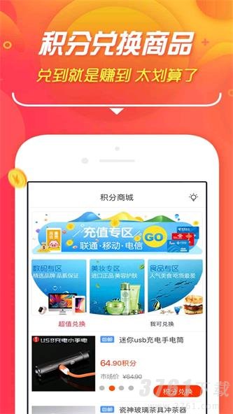 淘东东app最新版下载-淘东东手机版下载