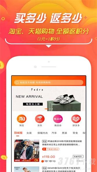 淘东东app最新版下载-淘东东手机版下载