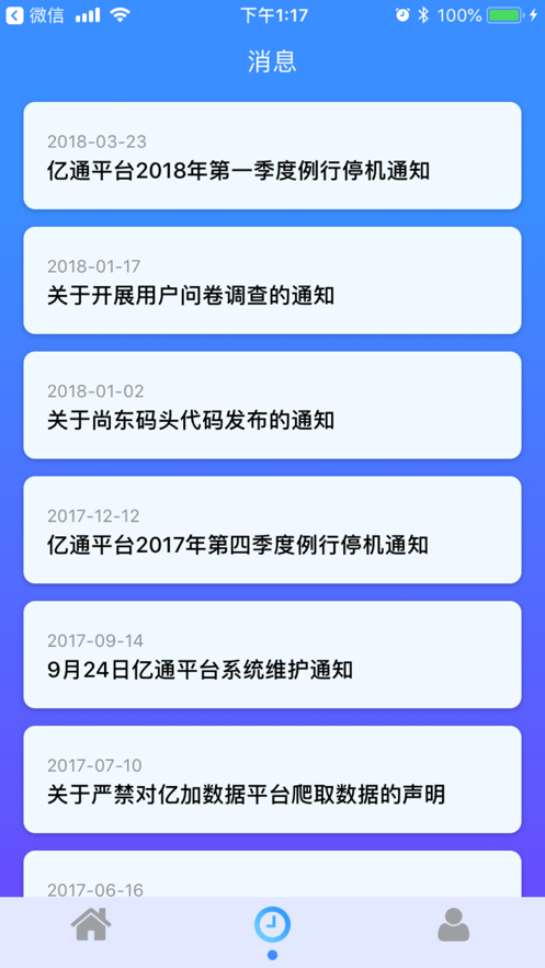 亿加数据