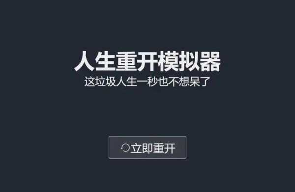 人生模拟器如何突破500岁  人生模拟器突破500岁方法介绍