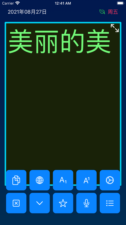 大字体显示板