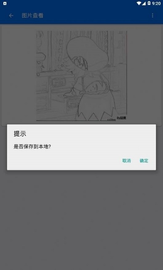 素描图生成器