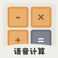 Calculator计算器