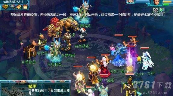 梦幻西游飞天密信任务怎么做 梦幻西游飞天密信任务完成攻略