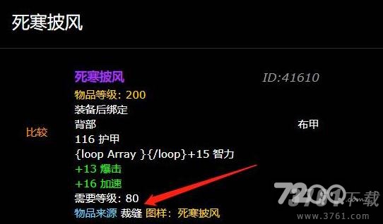 魔兽世界维尔喜欢火焰任务怎么做   维尔喜欢火焰任务完成攻略[多图]图片4