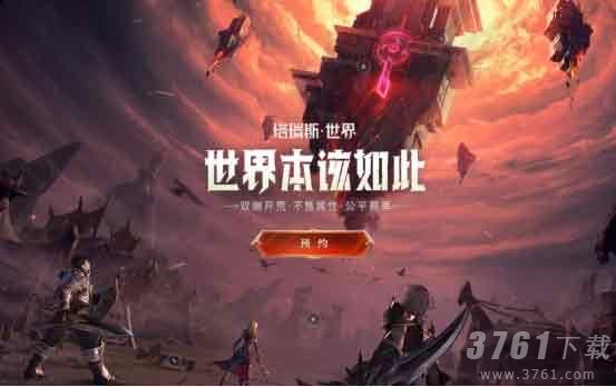 魔兽世界国服关闭玩什么游戏好   2023代替魔兽世界的网游推荐[多图]图片1