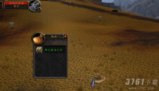 魔兽世界巫妖王之怒升级路线图攻略   wow巫妖王之怒升级路线推荐[多图]图片2