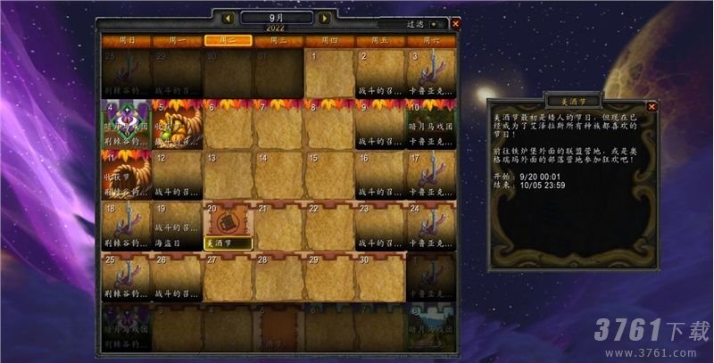 魔兽世界怀旧服wlk前夕内容有哪些   wow怀旧服wlk前夕内容大全[多图]图片5