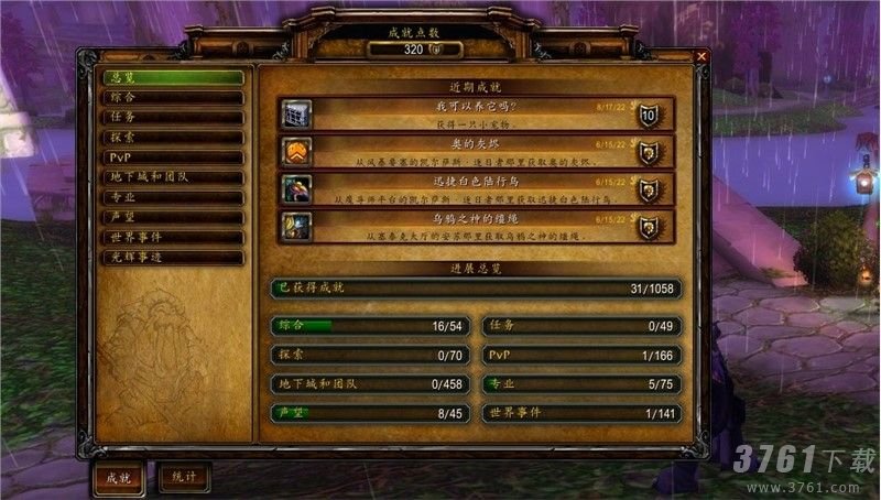 魔兽世界怀旧服wlk前夕内容有哪些   wow怀旧服wlk前夕内容大全[多图]图片2