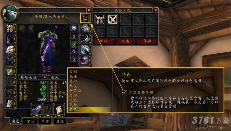 魔兽世界怀旧服wlk前夕内容有哪些   wow怀旧服wlk前夕内容大全[多图]图片6