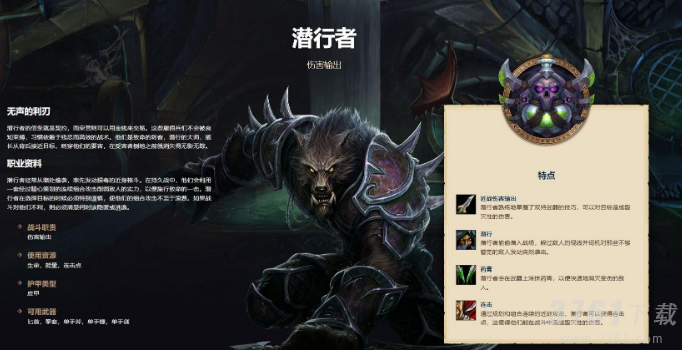 魔兽世界巫妖王之怒职业排名图2022最新   wow巫妖王之怒最强职业选择攻略[多图]图片6