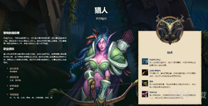 魔兽世界巫妖王之怒职业排名图2022最新   wow巫妖王之怒最强职业选择攻略[多图]图片7