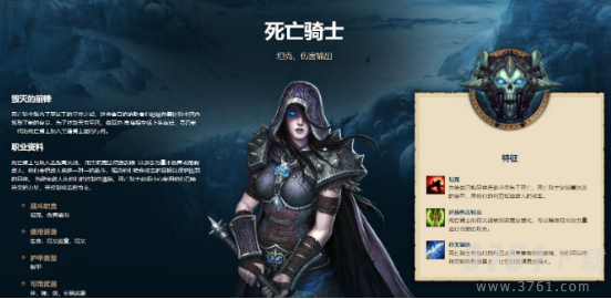 魔兽世界巫妖王之怒职业排名图2022最新   wow巫妖王之怒最强职业选择攻略[多图]图片2