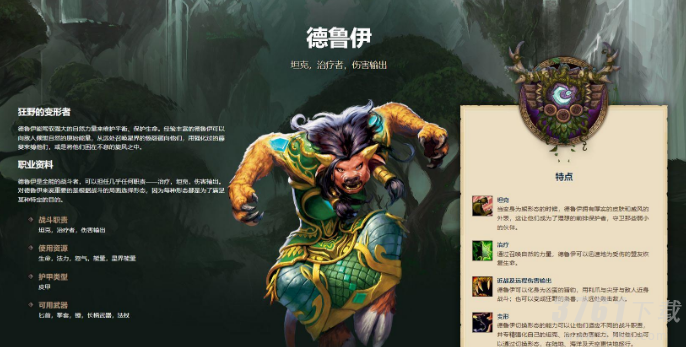 魔兽世界巫妖王之怒职业排名图2022最新   wow巫妖王之怒最强职业选择攻略[多图]图片5