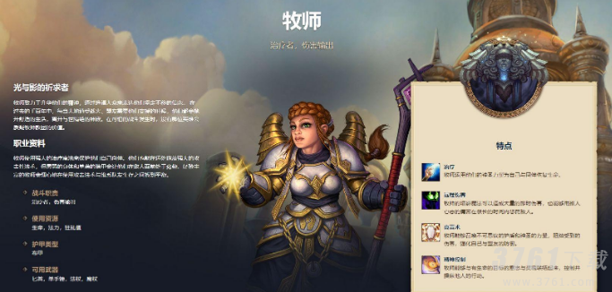 魔兽世界巫妖王之怒职业排名图2022最新   wow巫妖王之怒最强职业选择攻略[多图]图片4
