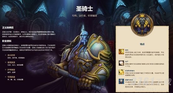 魔兽世界巫妖王之怒职业排名图2022最新   wow巫妖王之怒最强职业选择攻略[多图]图片1