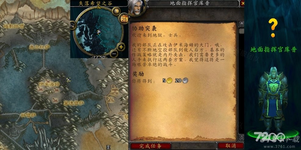 魔兽世界协助突袭任务怎么做   怀旧服wlk协助突袭任务攻略[多图]图片2