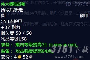 魔兽世界金亚莱的领袖在哪   wow金亚莱的领袖任务完成攻略[多图]图片4