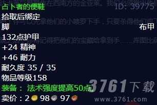 魔兽世界金亚莱的领袖在哪   wow金亚莱的领袖任务完成攻略[多图]图片3