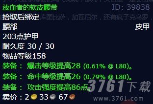 魔兽世界金亚莱的领袖在哪   wow金亚莱的领袖任务完成攻略[多图]图片6