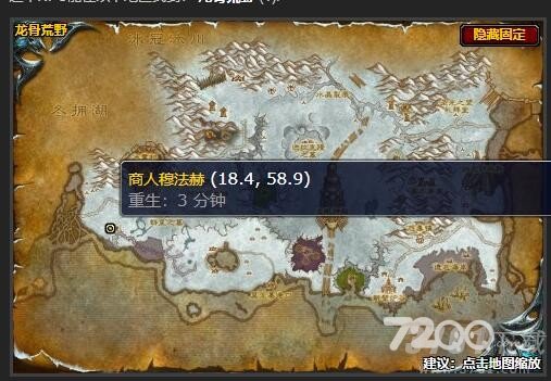 魔兽世界阻碍协议任务怎么做   wow怀旧服wlk阻碍协议任务攻略[多图]图片4