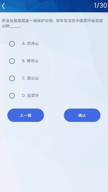 挑战答题助手app