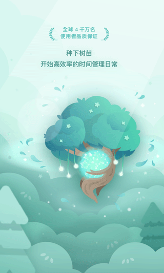 forest专注森林