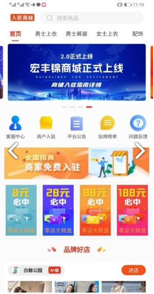 宏丰锦app