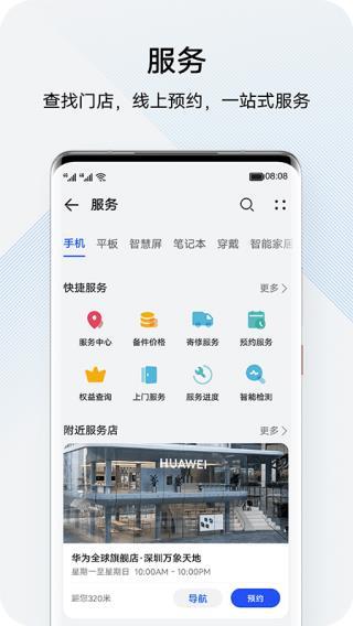 花粉俱乐部app