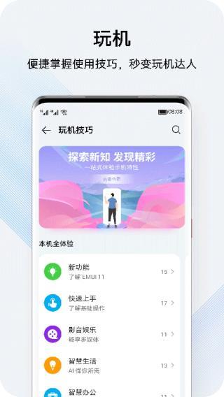 花粉俱乐部app