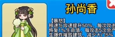 别惹农夫孙尚香怎么解锁 别惹农夫孙尚香皮肤解锁攻略