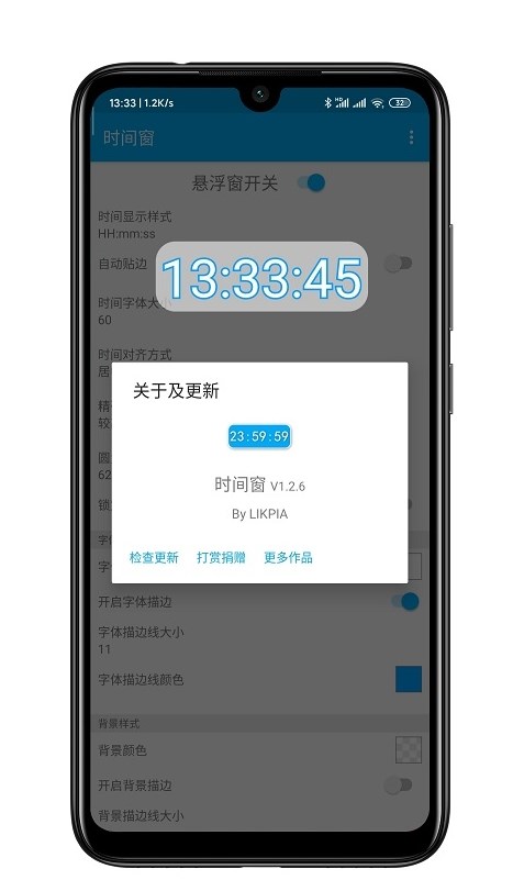 时间窗app